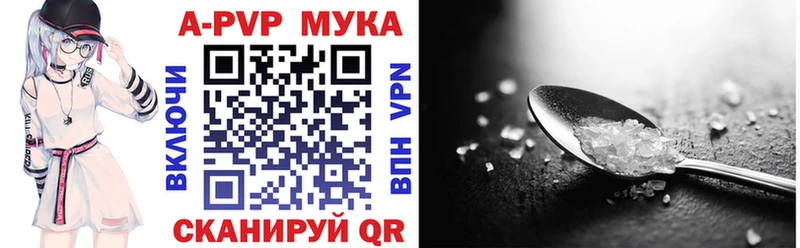 как найти наркотики  Константиновск  A-PVP мука 