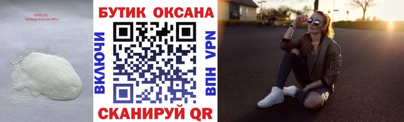 БУТИРАТ вода Константиновск
