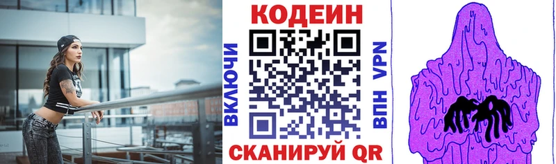 Кодеиновый сироп Lean Purple Drank  Константиновск 