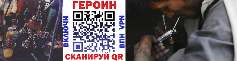 ГЕРОИН белый Константиновск