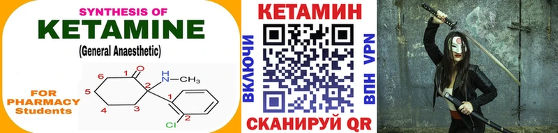 КЕТАМИН VHQ  MEGA как зайти  Константиновск 